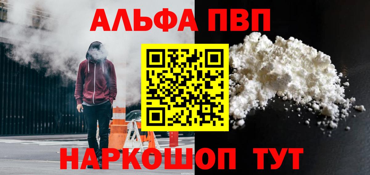 Alpha PVP СК КРИС Хасавюрт