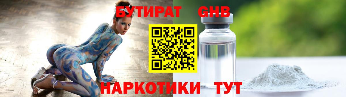 БУТИРАТ бутик Хасавюрт