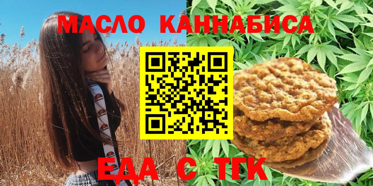 Хасавюрт  Еда ТГК марихуана  Вход с VPN 