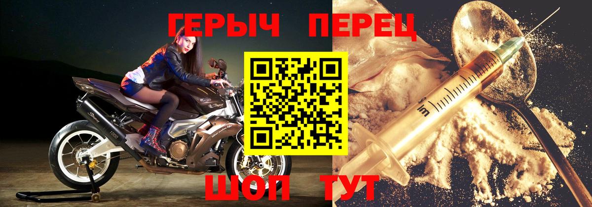 ГЕРОИН герыч Хасавюрт