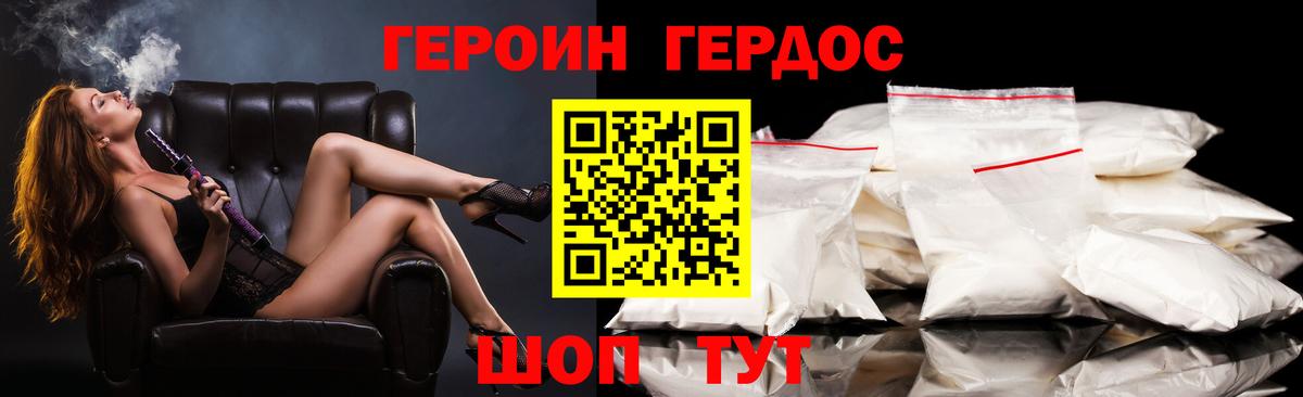 ГЕРОИН  Героин хмурый  Вход с VPN  Хасавюрт 