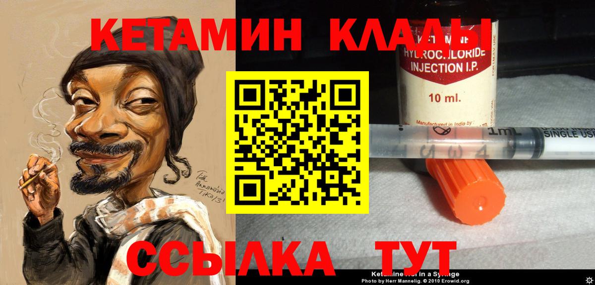 КЕТАМИН ketamine  Вход с VPN  КЕТАМИН VHQ  Хасавюрт 