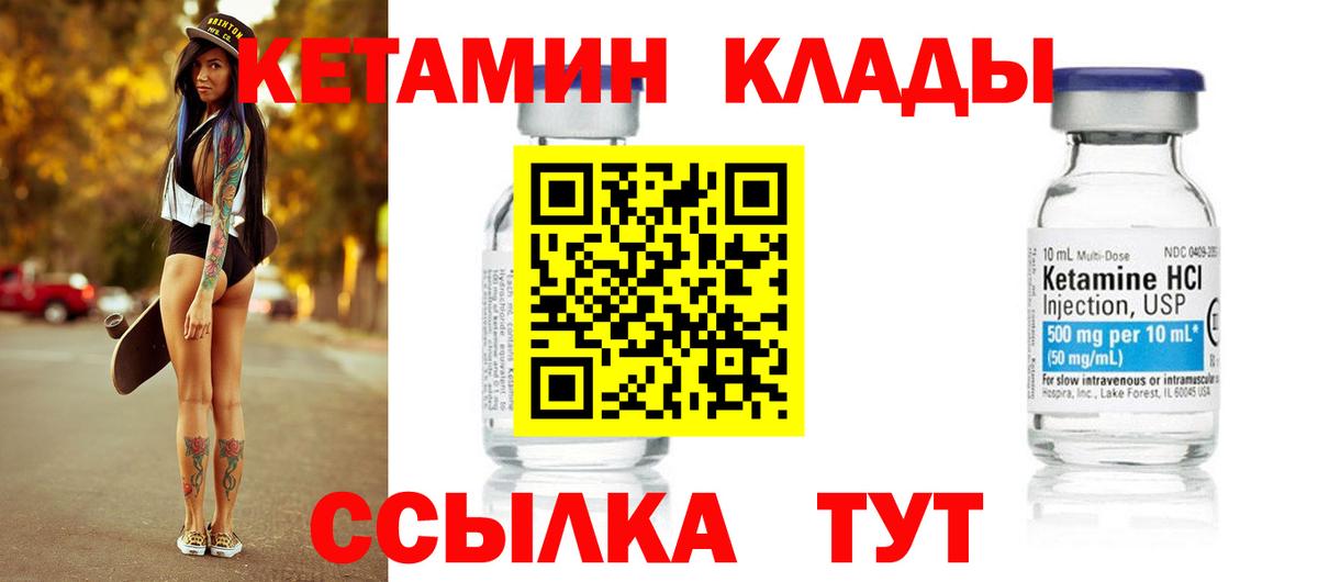 КЕТАМИН VHQ Хасавюрт