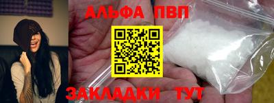 ALPHA PVP Кулебаки
