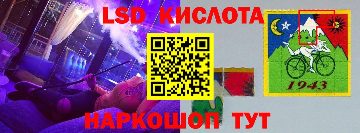 LSD-25 экстази кислота  ЛСД экстази ecstasy  Вход с VPN  Хасавюрт 