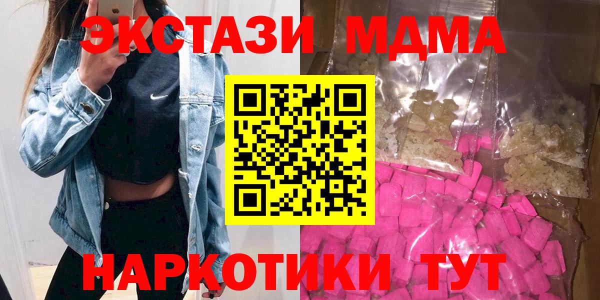 МДМА crystal  Вход с VPN  MDMA  Хасавюрт  МДМА молли 