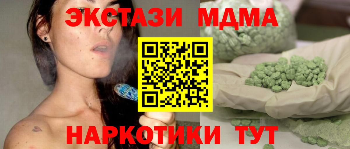 MDMA crystal Хасавюрт