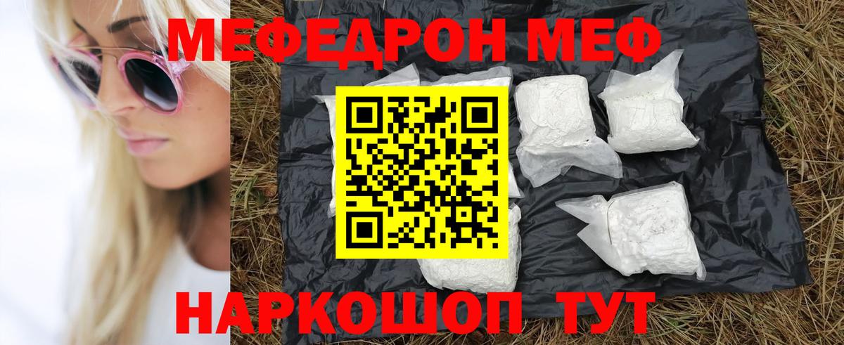 ссылка на мегу tor  МЯУ-МЯУ мяу мяу  Меф  Меф  Вход с VPN  Хасавюрт 