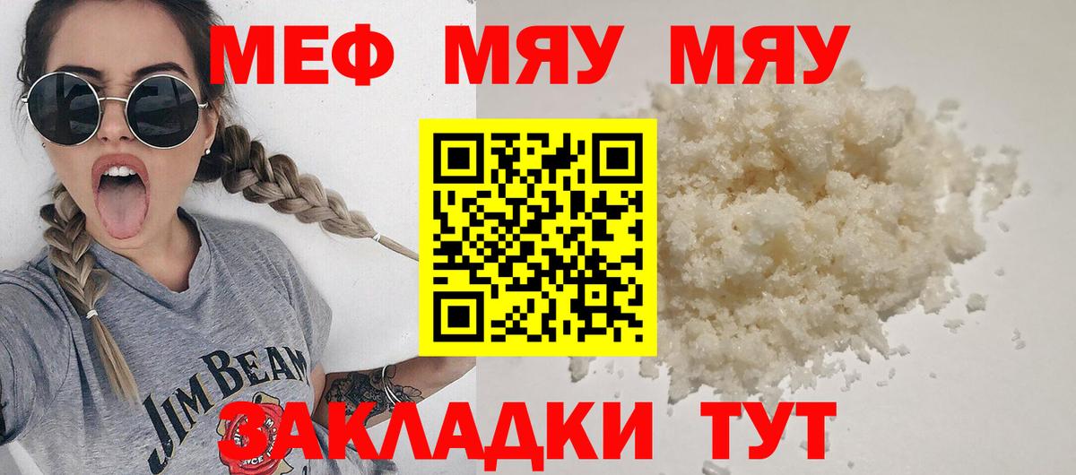 Меф кристаллы Хасавюрт