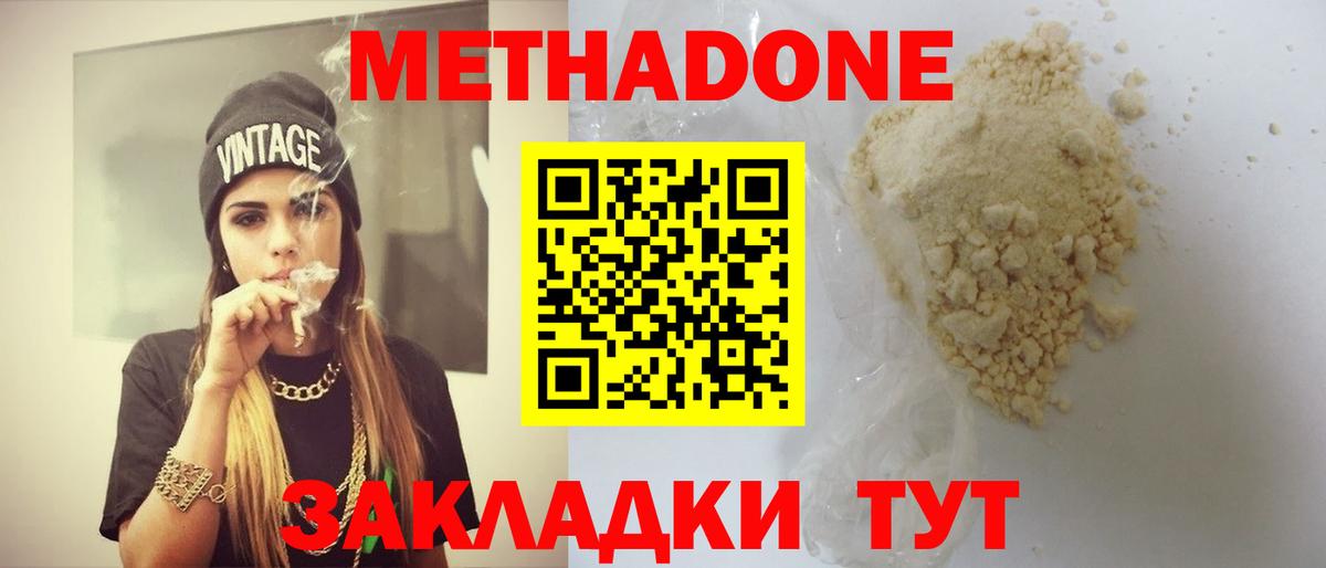 МЕТАДОН methadone  Вход с VPN  Хасавюрт  МЕТАДОН белоснежный 